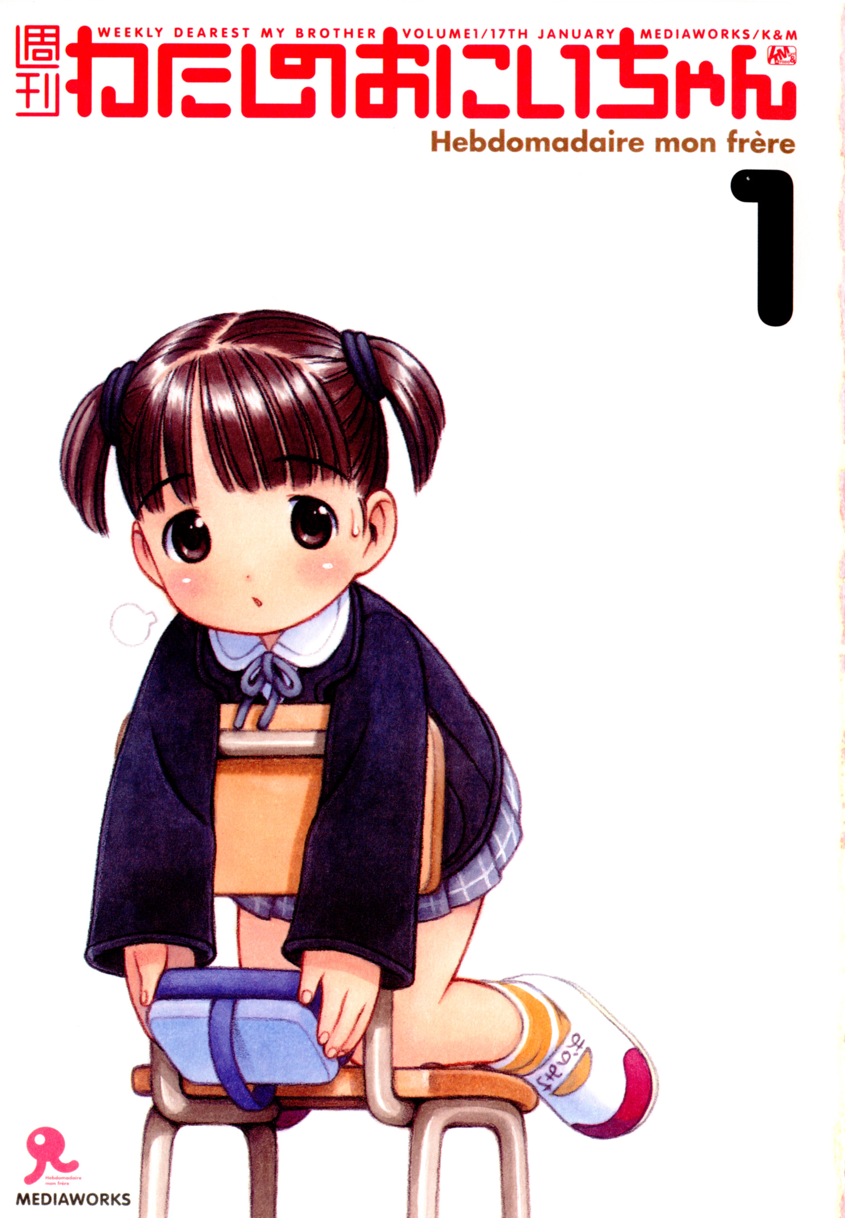 /shuukan watashi no oniichan yande.re